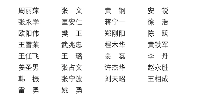 局部截取 20250312 145957