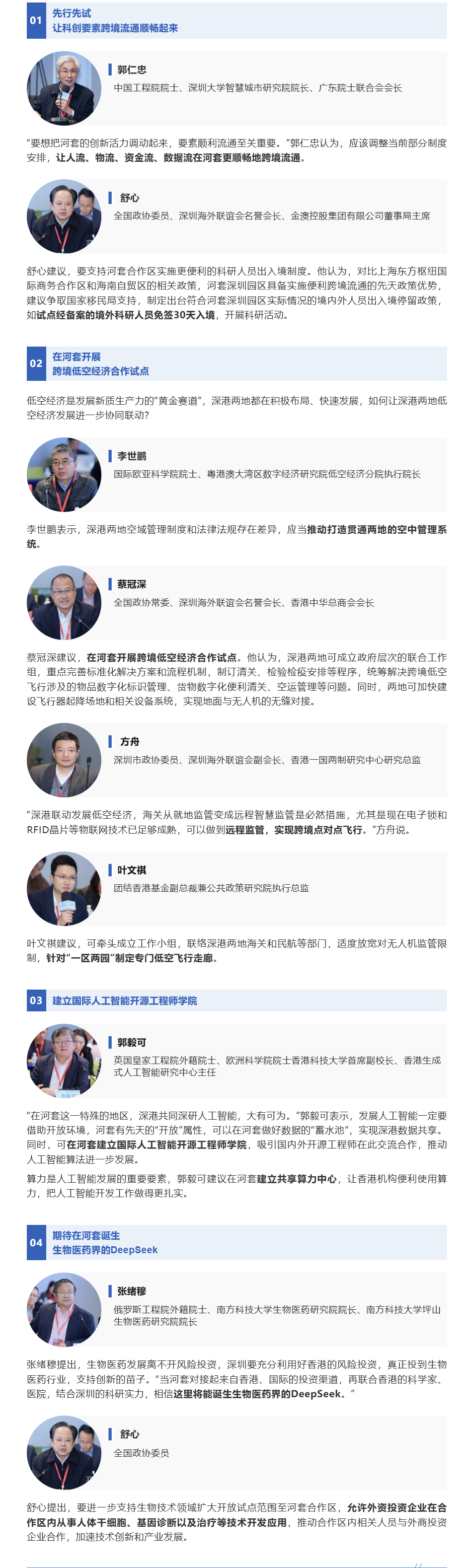 长截图 20250312 163442