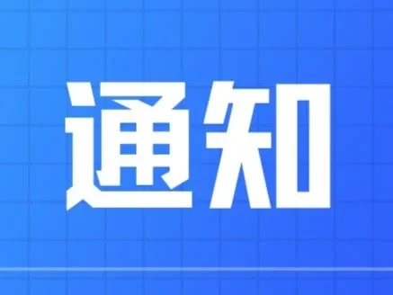 通知 1