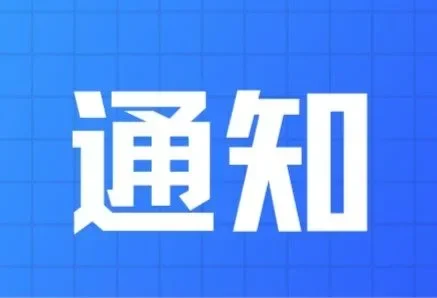 通知 1 e1747973223100