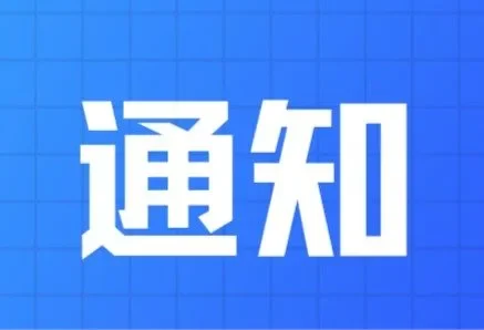 通知 1 e1747973223100