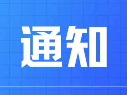 通知 1 通知 1